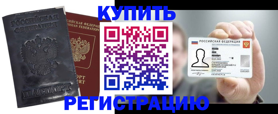 прописка для работы в Клине