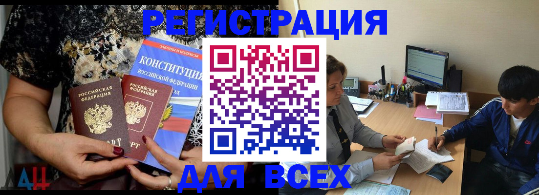 временная регистрация 2025 в Клине