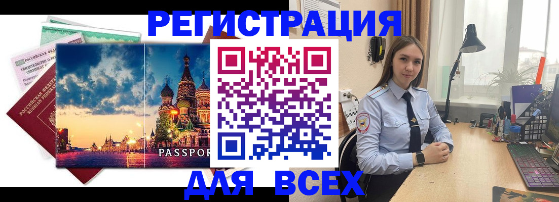 временная регистрация законно в Клине