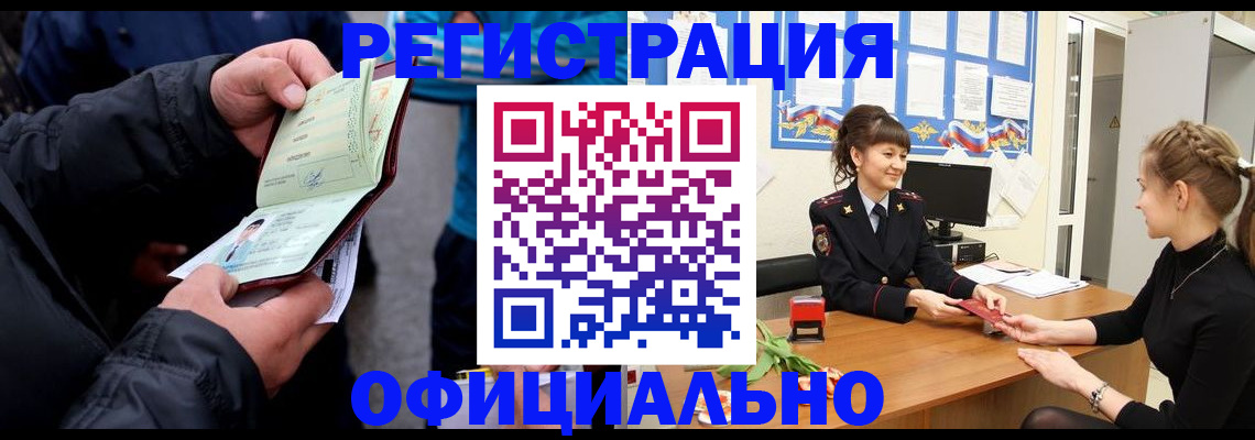 прописка иностранных граждан в Клине